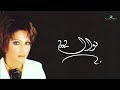 الفنانة نوال الكويتية يا انتظاري 