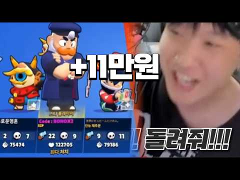 22킬해서 11만원 벌었는데 다른 방에 쏘셨다고요...?