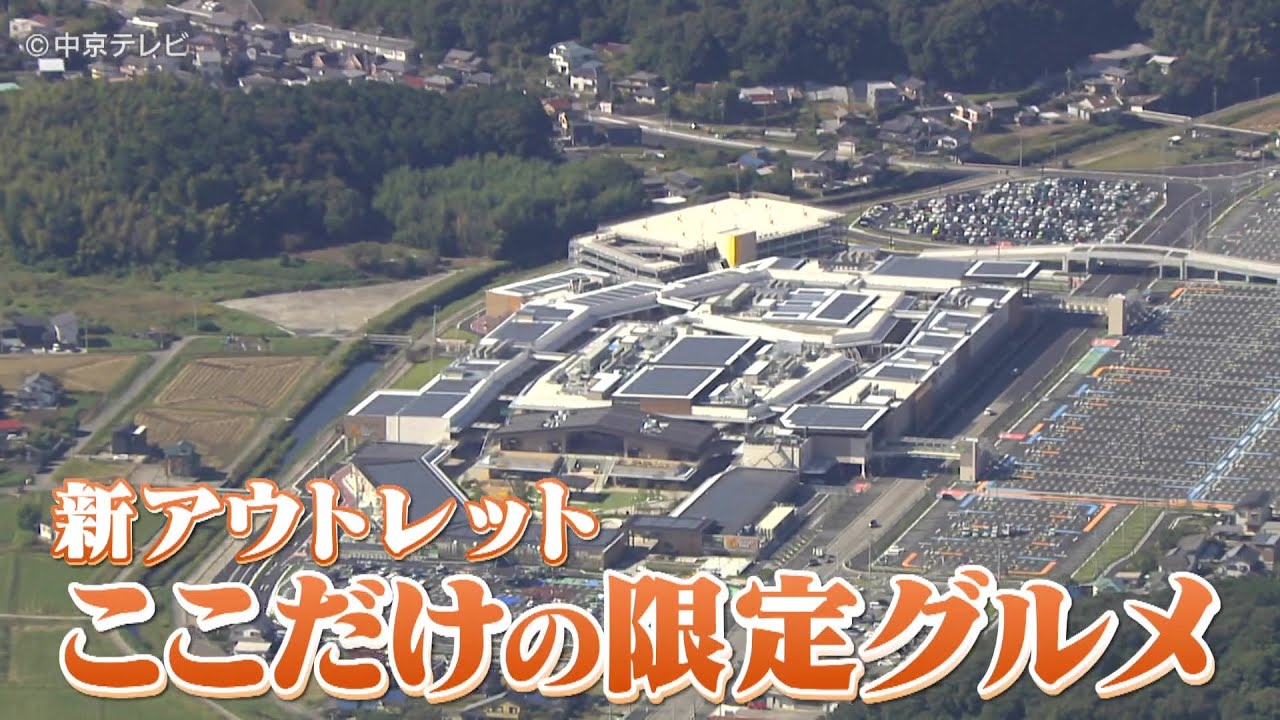 【三井アウトレットパーク岡崎】愛知初のアウトレットモール 特徴は公園・エンタメ・グルメ