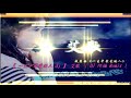 【 一生中最愛的人 dj 】 艾歌  ( DJ 阿福 ProgHouse Remix )