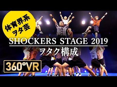 【でんぱ組でんぱっしょん～HKT48メロンジュース～私立恵比寿中学仮契約のシンデレラ】ショカステ 2019　男子チアリーディングのヲタク構成