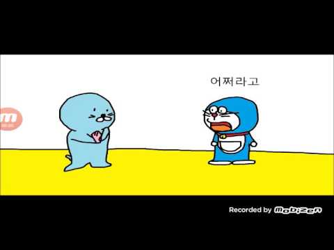보노보노vs도라에몽 출처:BONO BONO