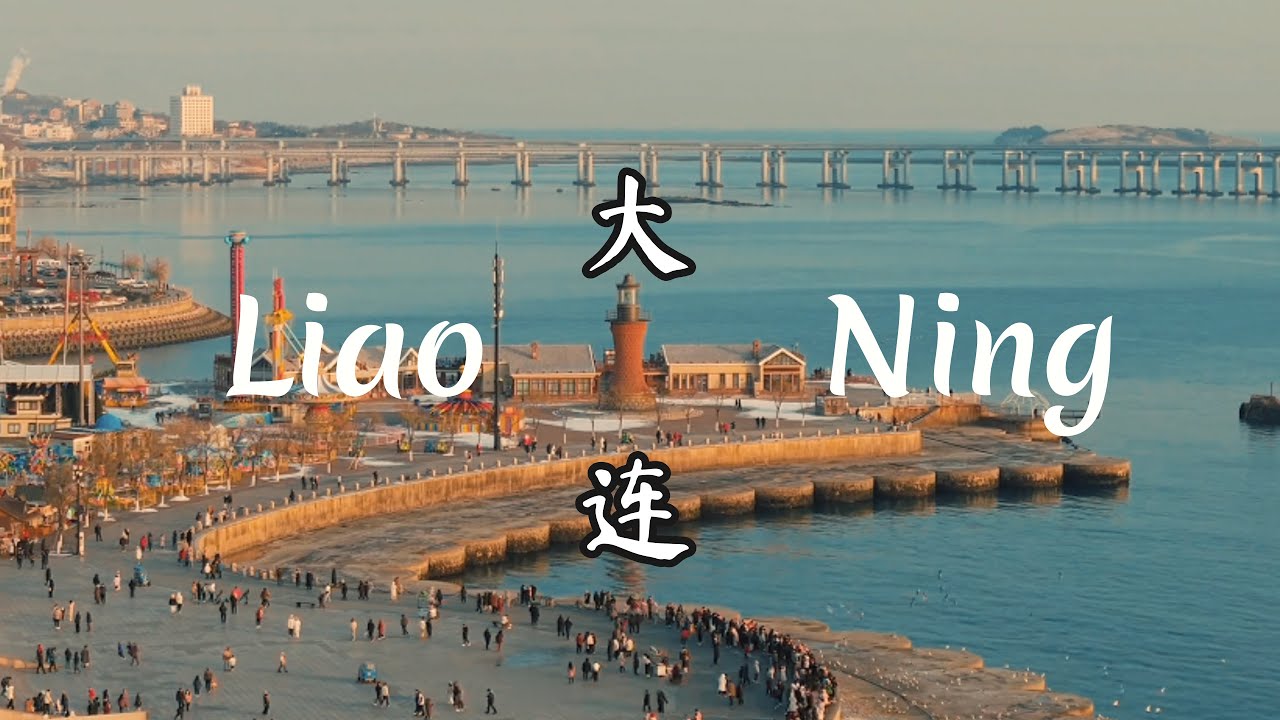 大连人，回家了开饭啦！ 如果大连在你的旅行清单里，这份美食指南请收好