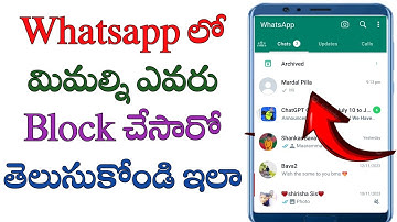 How to know of some body blocked you in WhatsApp in Telugu/see blocked or not/who blocked you
