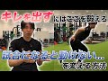 なぜ試合になると動けなくなるのか｜“キレ”を出す身体の作り方