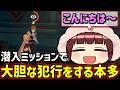 【原神】大失敗!潜入ミッションで大胆にも衛兵にご挨拶【声優 本多真梨子】