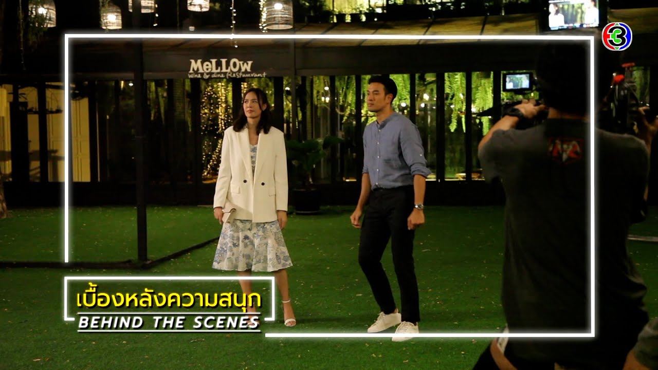 เพชฌฆาตจันทร์เจ้า EP.12 BEHIND THE SCENES | เพชฌฆาตจันทร์เจ้า | Ch3Thailand