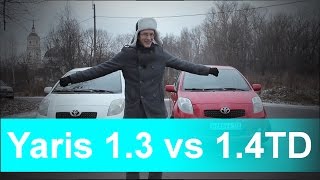 Обзор Toyota Yaris 1.3 против 1.4TD, кто быстрее ?