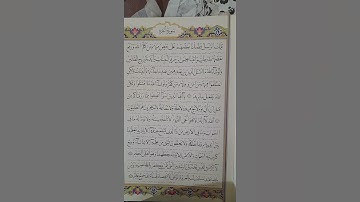 معنی سوره بقره قران به زبان ترکی