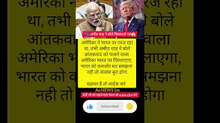 modi ji motivation #motivation#apnews #abpnews#news  #latestnews#narendramodi#modiji #explore #facts