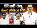 🚨🚨 Burning Issue : Danger Bells To Revanth Reddy || Jeevan Reddy Joins BRS || KCR || Signal TV