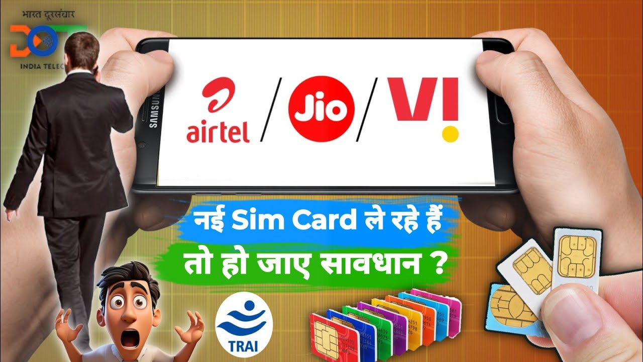 Sim Card Rules 2025 | Trai New Rules | Airtel Jio VI BSNL