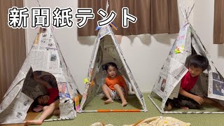 【保育】新聞紙の遊びアイデア!工夫次第で遊び方無限大
