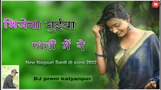 New Nagpuri Dj Song !! Nagpuri Dj Remix Song !!Bhinj Na Guiya Pani me Re ! Singer Egnesh !!