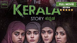 The kerala story in kannada full movie review | Vipul Amrutlal Shah | Sudipto Sen | Adah Sharma
