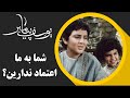     6 سریال یوسف پیامبر شما به ما اعتماد ندارین