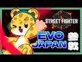 EVOJAPANお疲れ様でした!そして…【スト6】【 ひょう太朗 】