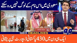 Today Saudi News In Urdu Hindi | Saudi News In Urdu Hindi | Saudi News | Free Visa | Saudi Urdu News