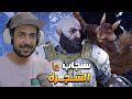 God Of War Ragnarök تختيم راجناروك مع ملزلز مترجم 4 