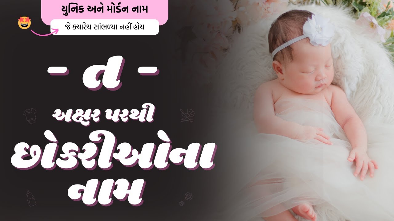 2024 T Parthi Girl Name New Girl Names From T adorable-baby-girl-names-beginning-with-p