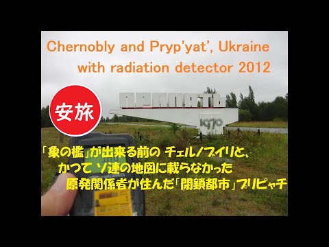 Video: Pripyat Necə Görünür?