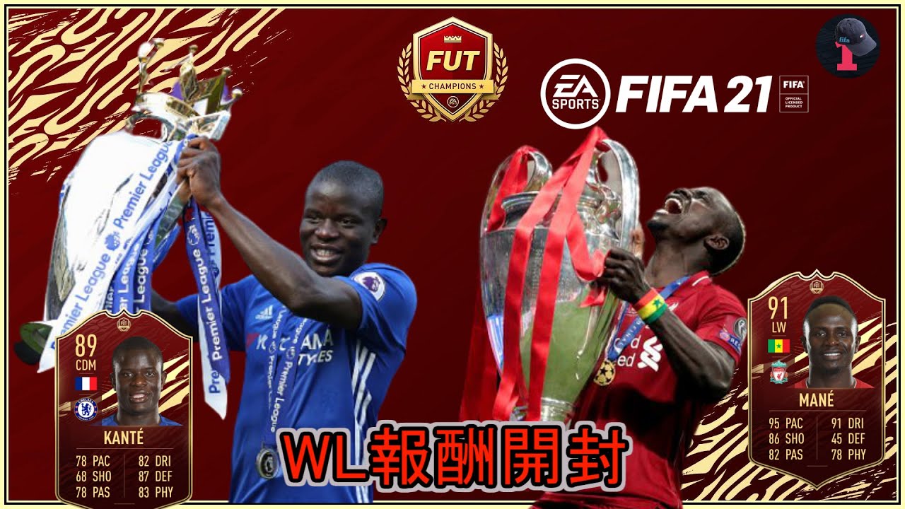 【FIFA21】20:20～ WL報酬開封配信 マネ、カンテお迎えの儀　貧困大学生配信