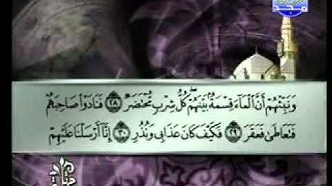 سورة القمر الشيخ توفيق الصائغ