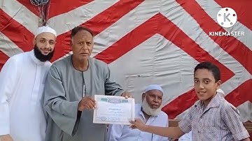 تكريم الفائزين في مسابقة القرآن الكريم " الجزء الثاني "