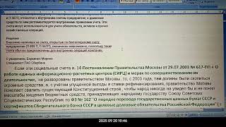 видео: Методичка МФЦ для быдлонародца в рамках ведения ЦБ РФ деятельности по распродаже прав из проекта КРФ картинка: Методичка МФЦ для быдлонародца в рамках ведения ЦБ РФ деятельности по распродаже прав из проекта КРФ
