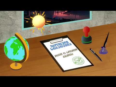 ადვოკატირება