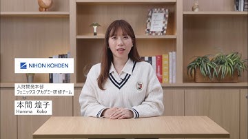 数時間かかっていた作業がたった 5 分に｜Meet my Copilot（日本光電工業株式会社）