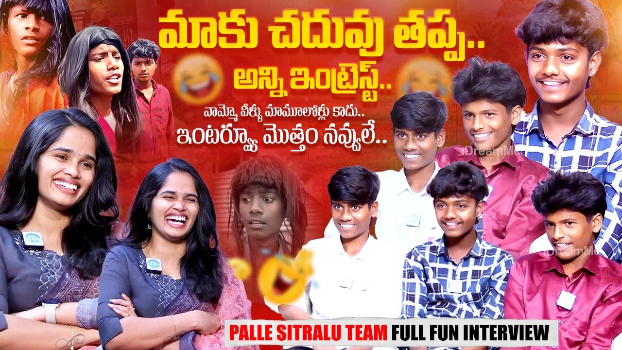 Youtubers Palle Sitralu Team Full Fun Interview With Anchor Vyshu |@PallesitraaluInterview | iDream