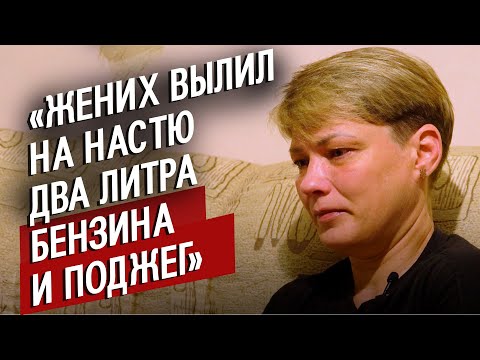 Мою дочь сожгли заживо: Кристина | Быть мамой