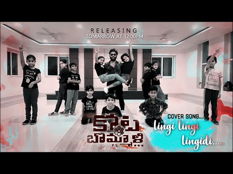 Lingi Lingi Lingidi Dance Cover song | Kotabommali P.S | Y.Sravankumar | Srikanth,Rahul , Shivani
