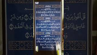 সুরা নাস#ইসলামিক #ইসলামিক_ভিডিও #সুরা #quran #beautiful #ইসলামিক ভিডিও #সুরাইখলাস #ব্রেকিংনিউজ