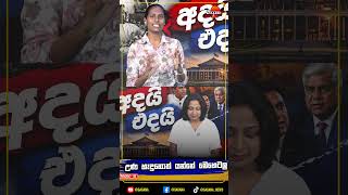 උණ හැදුනොත යන්නේ කොහෙටද ?