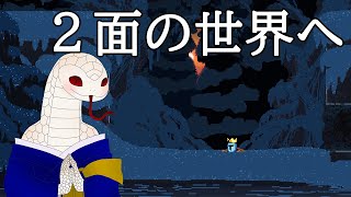 【LIVE】【Jump King】二面の世界へさぁ行くぞ！【白蛇ジゼル】