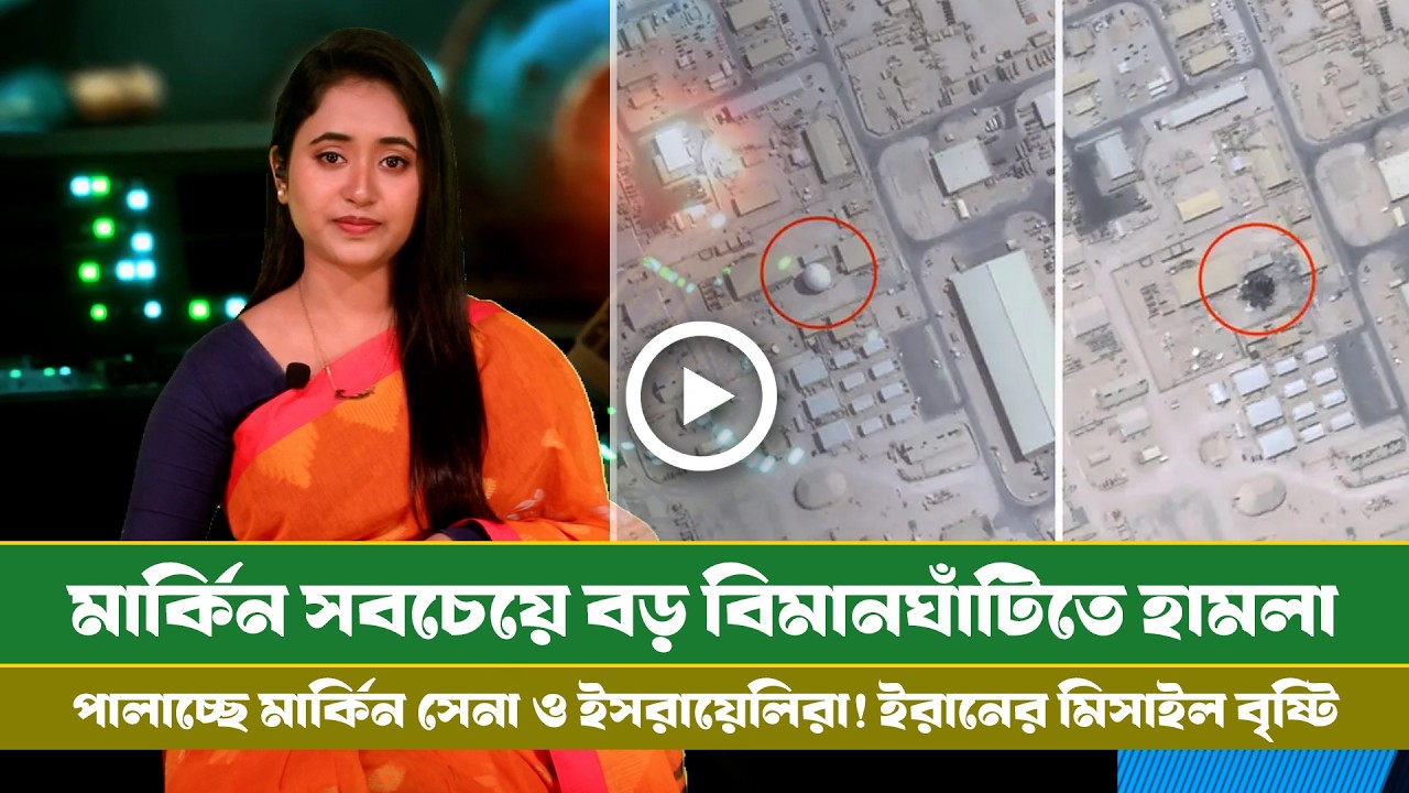 আজকের সমরাস্ত্র ও প্রতিরক্ষা বিষয়ক বুলেটিন (০৪.০৩.২৬) info Bulletin । Info । Defense । Diplomacy