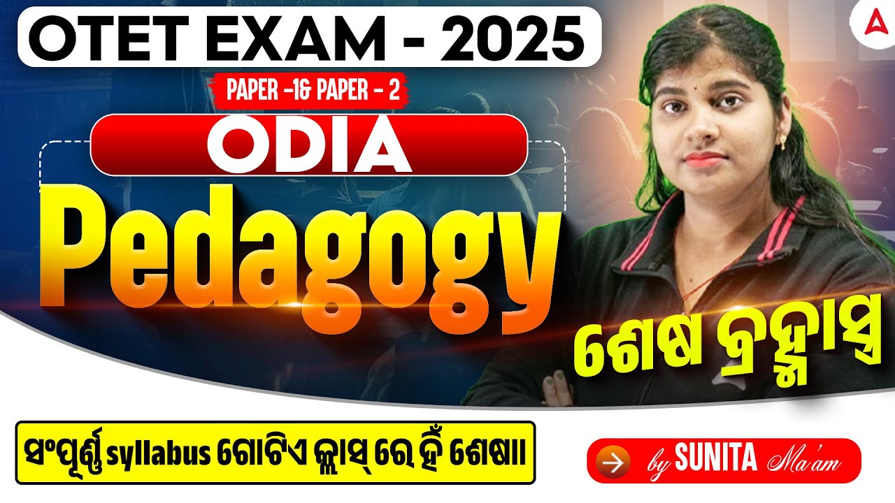 OTET Odia Pedagogy Paper-1 & 2 | OTET Odia Pedagogy Most Important MCQs by Sunita Mam