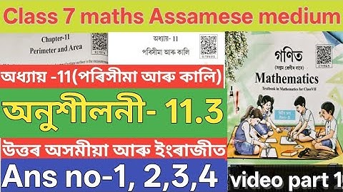 Class 7 maths chapter 11 ex 11.3 ans . S1Y8F6. T6B4K7. Class 7 11.3 ans . Class 7 maths part 2 11.3 