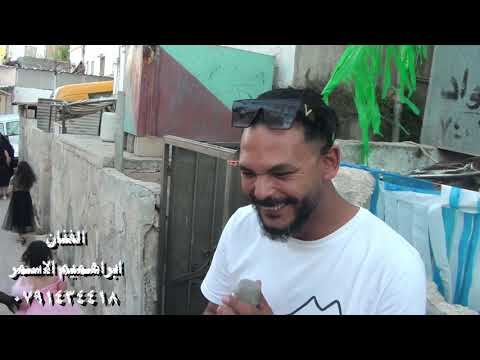 افراح ال فليفل زفة العريس محمد الثلاثاء 29 7 2025