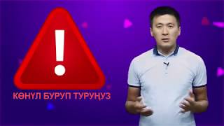 Видео Делимитация жана демаркация деген эмне? (автор: TMG телеканалы)