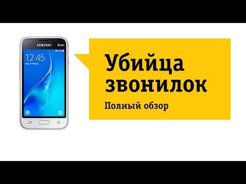 Смартфон Samsung J1 mini (2016) - Обзор. Ночной кошмар кнопочных телефонов