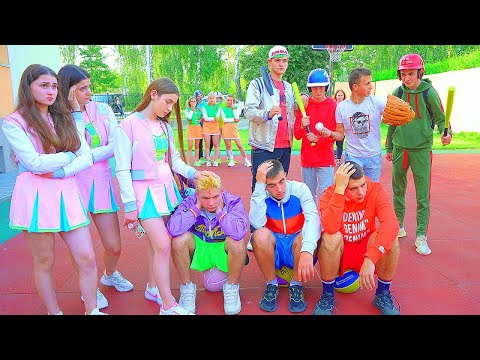 ახალი მაგარი ბიჭები სკოლაში! რა ბედი ეწევათ ახლა კალათბურთელებს?