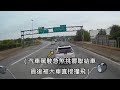 汽車駕駛硬切聯結車還急煞挑釁，最後被大車直接撞飛，駕駛還嚇到失禁  (中文字幕)