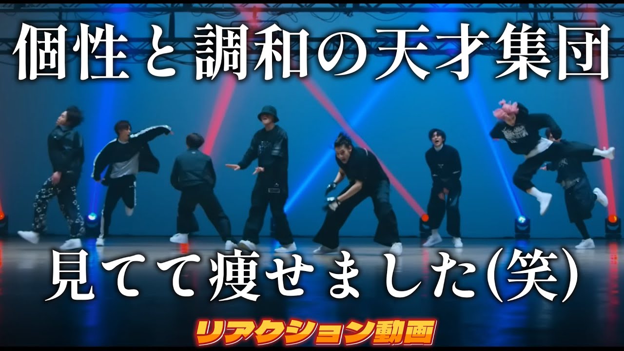 【SnowManリアクション動画】Cry Out...全ての動きを出し尽くしてるってくらい…パフォーマンスのオンパレード！！良い意味で…見てて体力持っていかれます(笑)