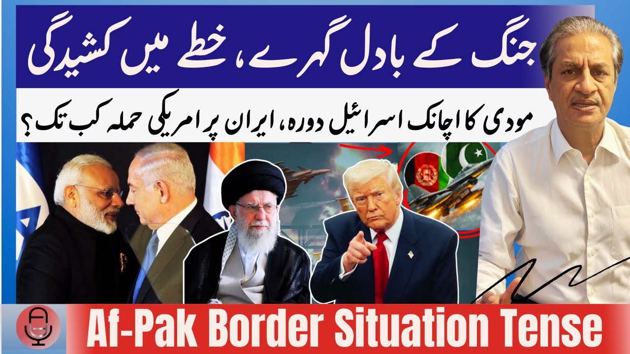 ANALYSIS: War Clouds Thicken In Region| Challenges For Pakistan,Iran,Saudi| Indo-Israel Alliance|