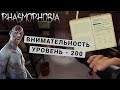 ВНИМАТЕЛЬНОСТЬ УРОВЕНЬ БОГ | КОШМАР ФАЗМОФОБИЯ СОЛО ОБНОВЛЕНИЕ  | PHASMOPHOBIA ПРОХОЖДЕНИЕ ОБУЧЕНИЕ