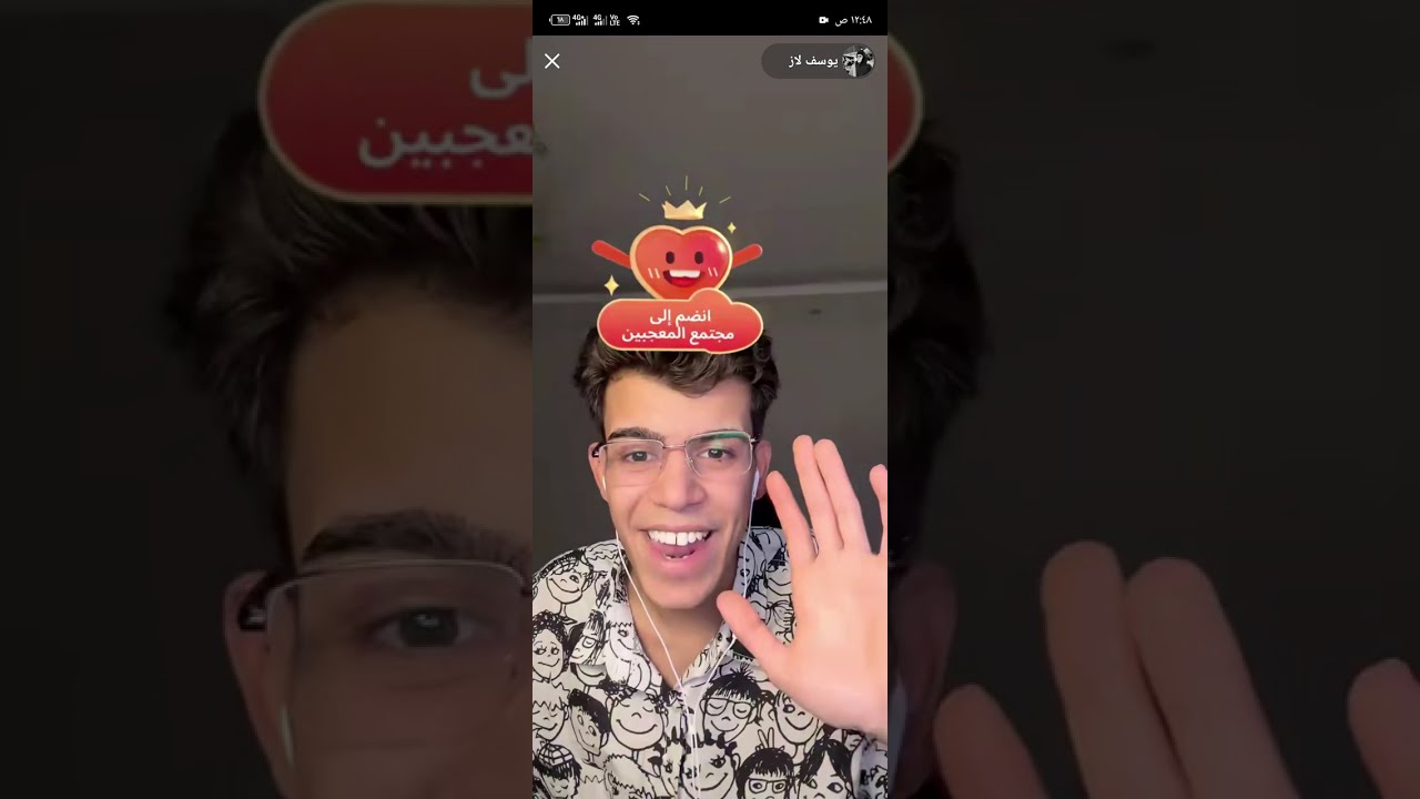 بث يوسف لاز كامل مع بلانه وملاحي ضياء عمالة و عباس سماوه فول بعرات 😂❗