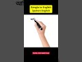 প্রতিদিন ব্যবহৃত ইংরেজি বাক্য | Spoken English  #englishlanguage